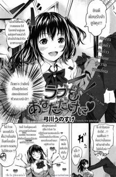 yumikawa-unosuke-love-wo-anata-dake-ni-my-love-only-for-you