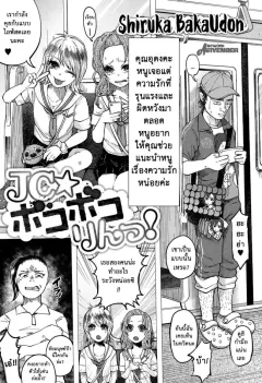 shiruka-bakaudon-jcbokobokorin-comic-mate-legend-vol4-2015-08