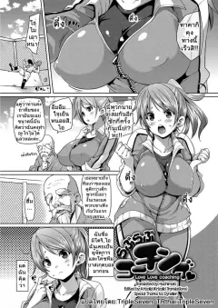 marui-maru-love-love-coaching-lovey-dovey-coaching