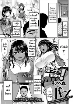 ahemaru-meikko-ga-kuru