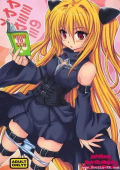 takumi-na-muchi-yami-yami-no-nayami