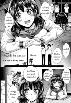 outou-chieri-gakkou-no-kaidan