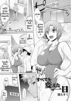 misasagi-task-subete-o-kaeta-ichinichi