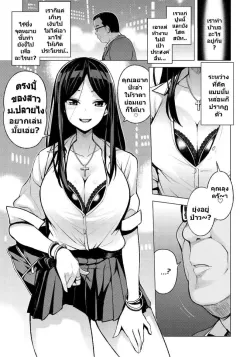 tamagoro-jk-enko-kurosawa-mia-no-baai-jk-enko-the-case-of-kurosawa-mia-comic-saseco-vol-3
