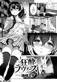 ikezaki-misa-kyousui-lover