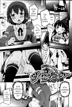 petenshi-please-touch-me