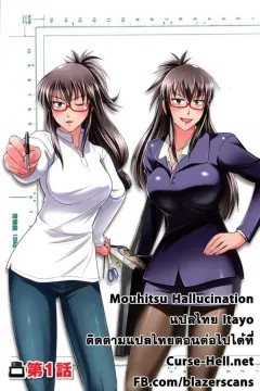 distance-mouhitsu-hallucination
