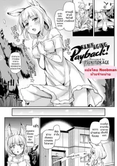 tsukitokage-rampaging-payback-comic-kairakuten-beast-2018-03