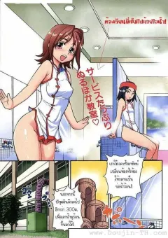 shiwasu-no-okina-nuru-sen-slimey-bath