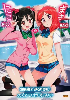 c86-number2-takuji-niko-to-maki-no-natsuyasumi-niko-and-makis-summer-vacation-love-live