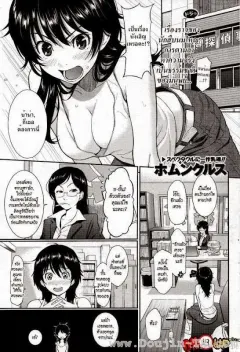 homunculus-natsumes-exciting-day-and-night