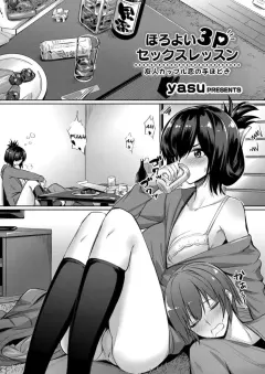 yasu-horoyoi-3p-sex-lesson-yuujin-couple-koi-no-tehodoki-tipsy-threesome-sex-lesson-romance-training-with-a-friendly-couple-comic-grape-vol-53