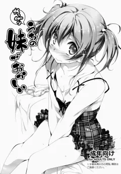 c84-kikurage-ya-kikurage-yappari-uchi-no-imouto-ga-okashii