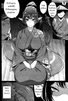 mizone-ayakashi-no-omotenashi-a-monsters-hospitality