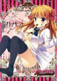 sc2015-winter-mg-yumegi-otome-gift-gekkan-shoujo-nozaki-kun