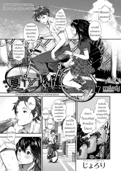 jorori-natsu-to-jun-summer-and-innocence