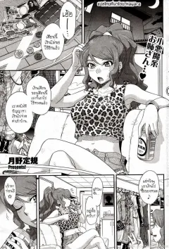 tsukino-jyogi-goriyou-ha-keikakuteki-ni-comic-hotmilk-2009-08