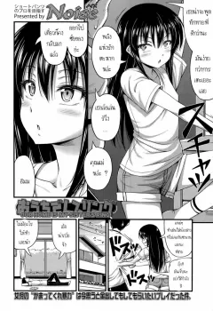 noise-ouchi-de-wrestling-our-home-is-my-sisters-ring-comic-lo-2014-07