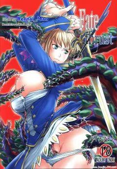 c81-high-thrust-inomaru-fatethrust-fatezero