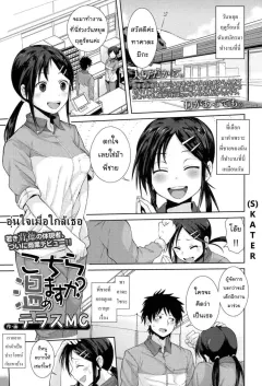 terasu-mc-kochira-atatamemasu-ka-comic-koh-2017-11