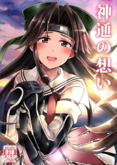 l5ex-kamelie-jintsuu-no-omoi