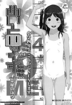 molokonomi-sex-with-mei