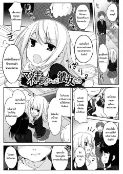 marialite-hisagi-mannequin-ni-natta-kanojo-tachi-fukushuu-hen