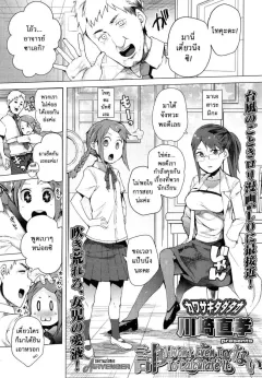 kawasaki-tadataka-keisan-suru-made-mo-nai-i-wont-even-try-to-calculate-it