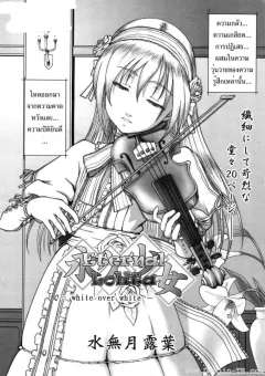 minazuki-tsuyuha-eternal-lolita-white-over-white