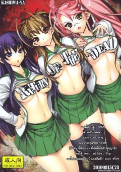 c78-kashiwa-ya-hiyo-hiyo-return-of-the-dead-gakuen-mokushiroku-highschool-of-the-dead
