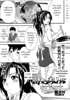 yuzuki-n-dash-147-centimeter-comic-tenma-2007-01
