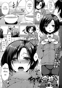 nanamiya-tsugumi-imaichi-imai-san-comic-x-eros-05