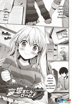 hisasi-mousou-stampede-comic-megastore-2011-03