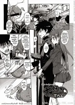 tehen-daisuki-comic-megastore-2011-03
