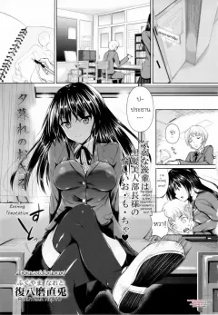 fukuyama-naoto-yuugure-no-osasoi-evening-temptation-comic-masyo-2013-04