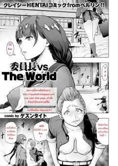 gesundheit-iinchou-vs-the-world-comic-kuriberon-2016-09-vol-46