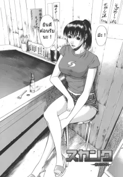 sunagawa-tara-sexualizm-5-skunk