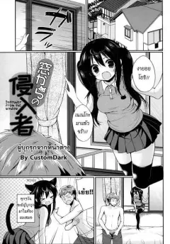 sayu-ayuma-mado-kara-no-shinnyuusha-intruder-from-the-window-comic-potpourri-club-2013-07