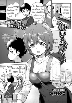 itsuki-kuro-asazato-san-wa-kotowaranai