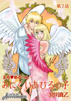 erotic-fairy-tales-the-ugly-duckling