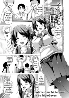 marui-maru-soredemo-boku-wa-aun-as-yo
