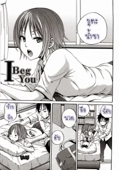 coelacanth-i-beg-you-comic-megamilk-2010-10-vol-04