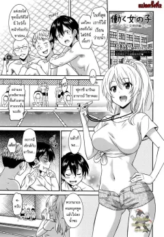otono-natsu-working-girl