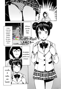 tamagoro-danshi-kousei-iinkai-young-men-rehabilitation-committee-comic-penguin-club-sanzokuban-2016-01