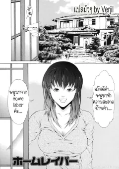 syuuen-shuen-home-labor