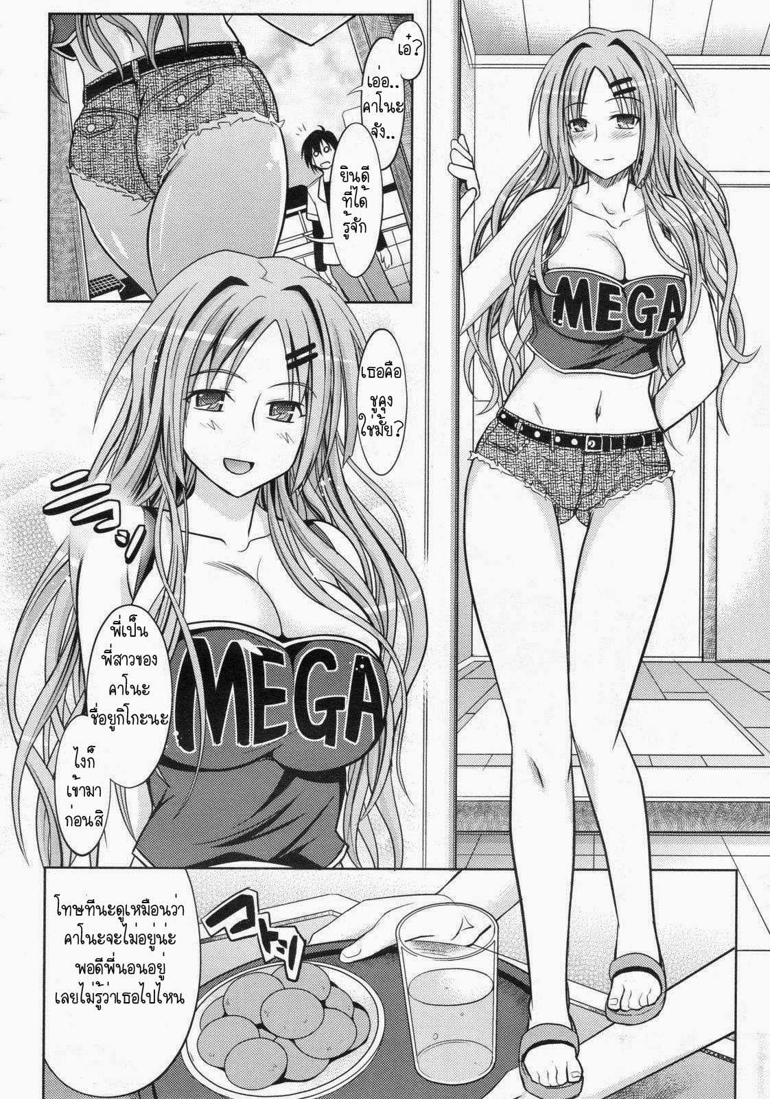 makinosaka-shinichi-pure-days-a