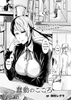 nakamura-regura-shundou-no-kokoro-comic-unreal-2017-02-vol-65