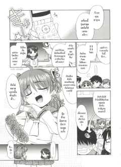 nekogen-papa-nanka-daikirai-ch5