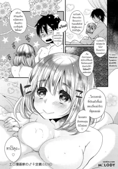 mameko-eromangaka-no-teigi-eromanga-definition-of-comic-anthurium-2016-05