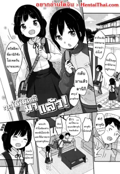 yukiu-con-chuukurai-ga-suki-spring-has-come